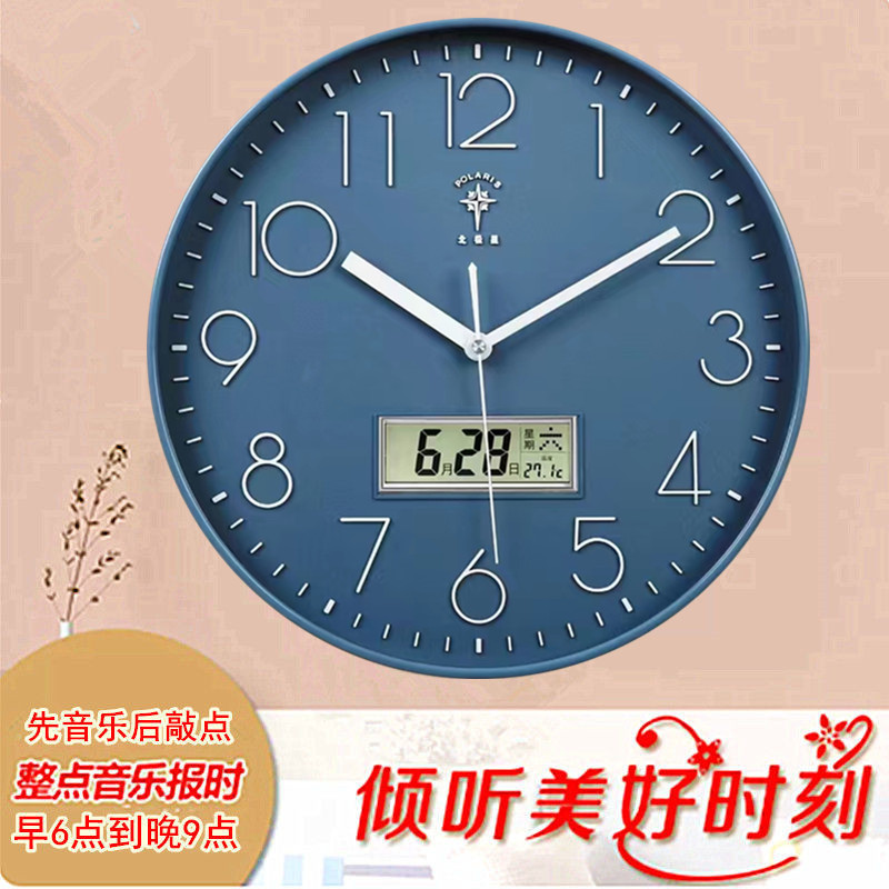 北极星客厅静音挂钟万年历敲点钟表北欧风简约时钟客厅家用石英钟