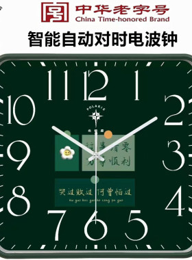 玻璃客厅整点语音报时挂钟