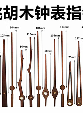 客厅钟表制作与维修挂钟