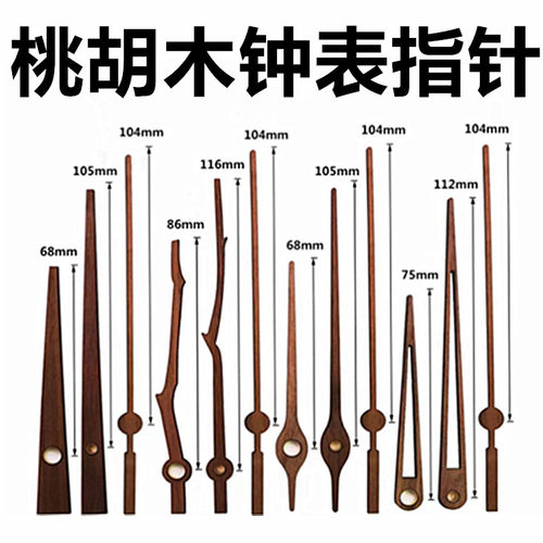 客厅钟表制作与维修挂钟