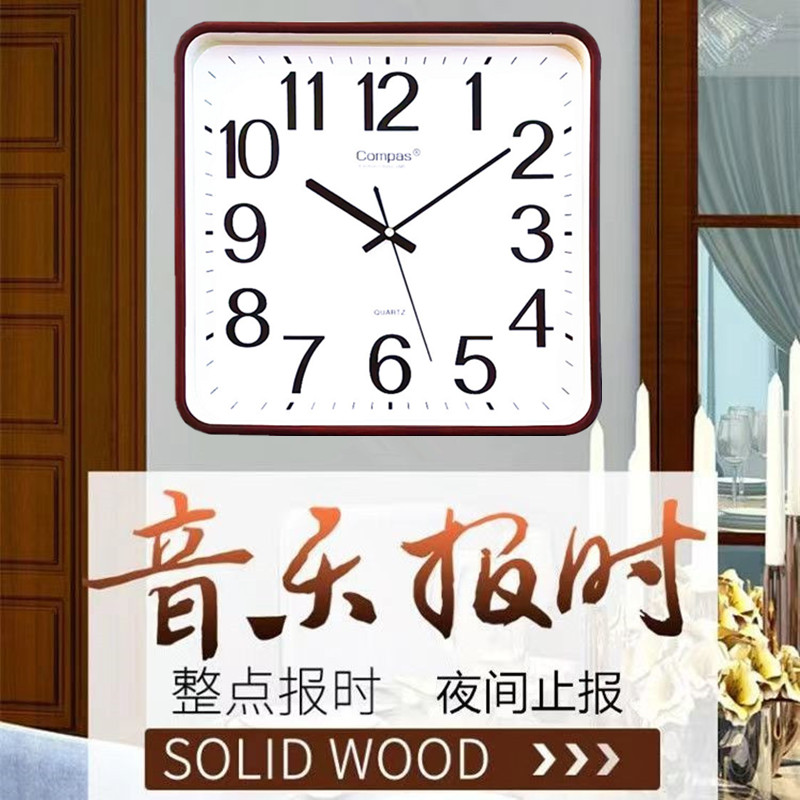 整点报时钟说话客厅钟自动报时钟语音挂钟多功能挂墙家用钟电波钟