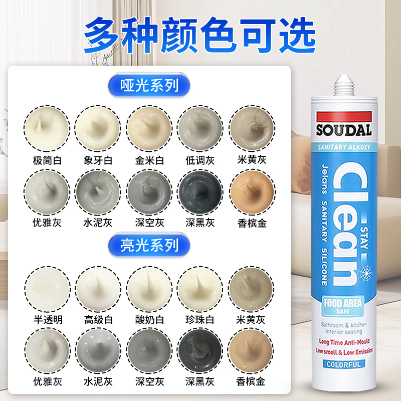 速的奥彩色美容胶哑光白色灰色防水防霉厨卫门窗专用玻璃胶收边胶