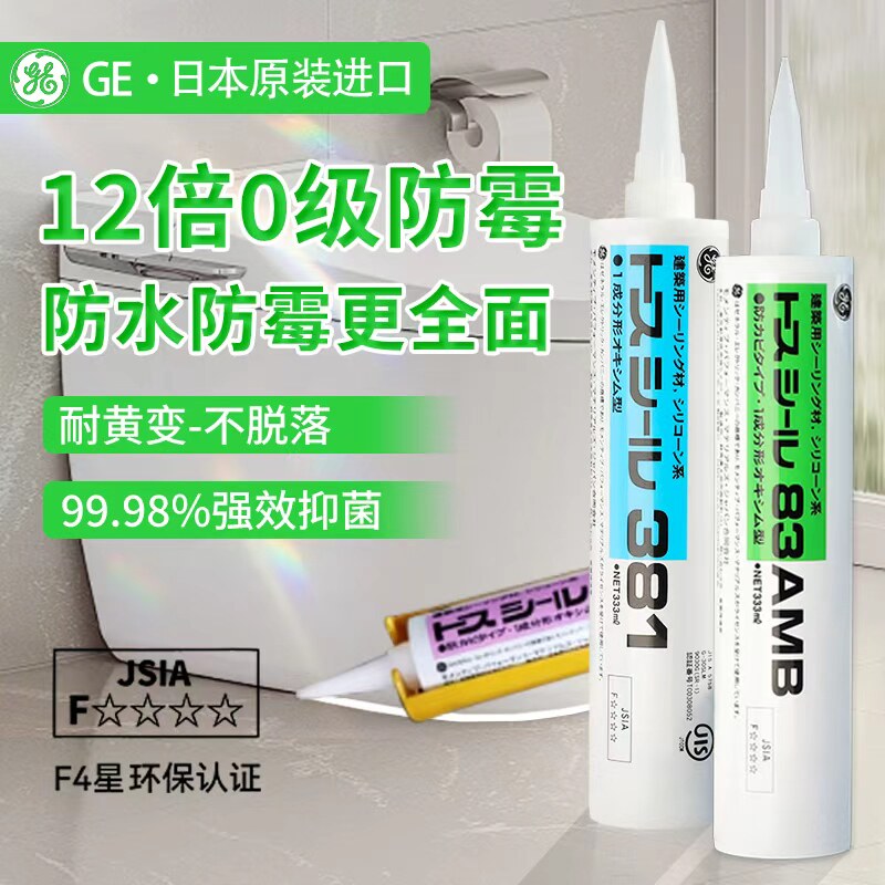 GE12倍0级防霉防水玻璃胶图片