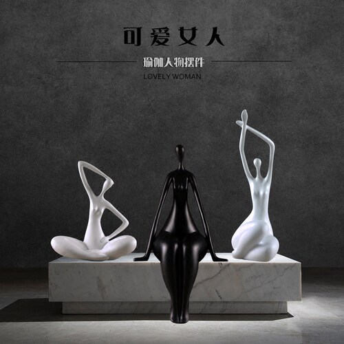 北欧现代简约瑜伽创意雕塑摆件客厅样板房软装饰品人物工艺礼品摆