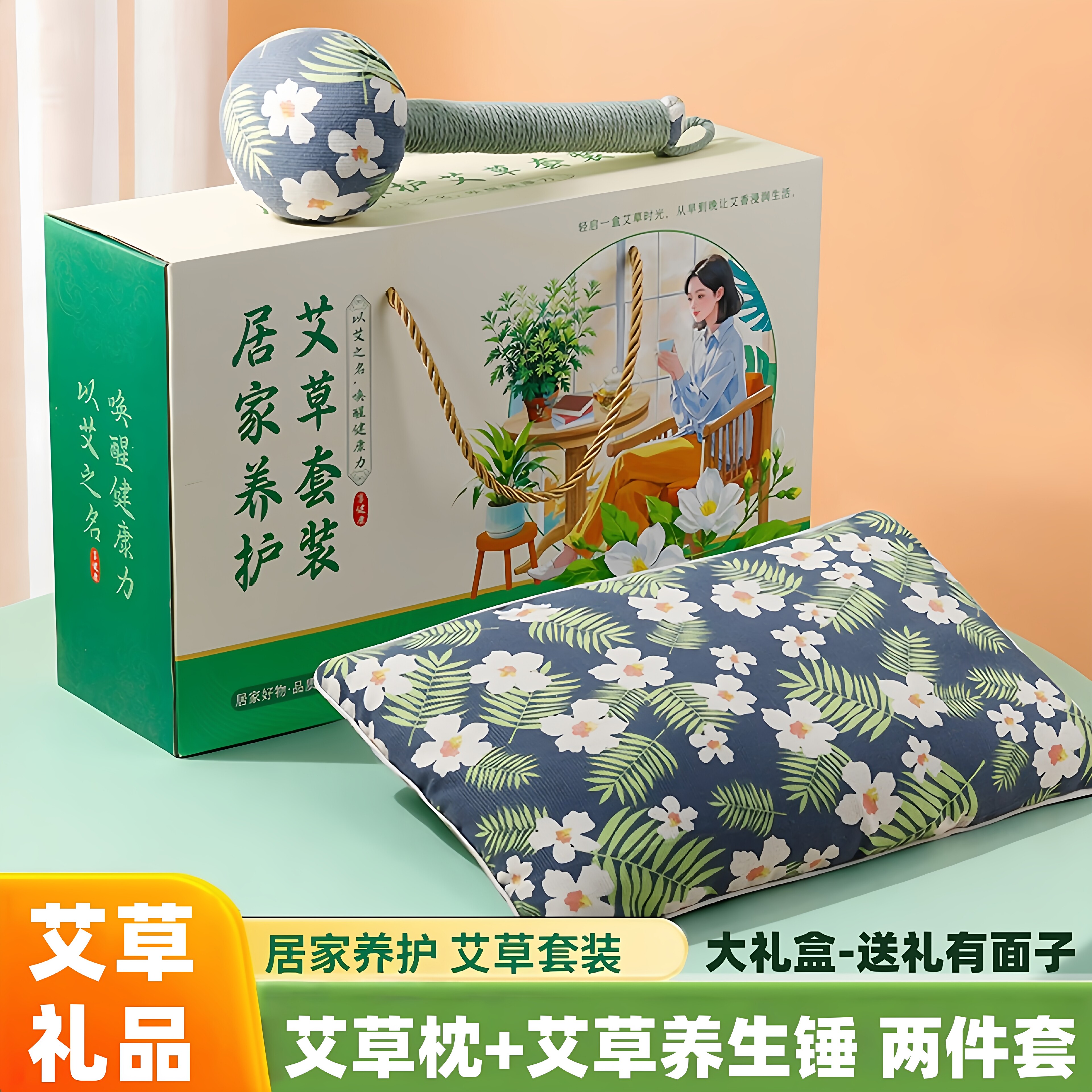 艾草枕头养生锤端午艾草枕头礼盒伴手礼商务礼品保险公司银行礼品