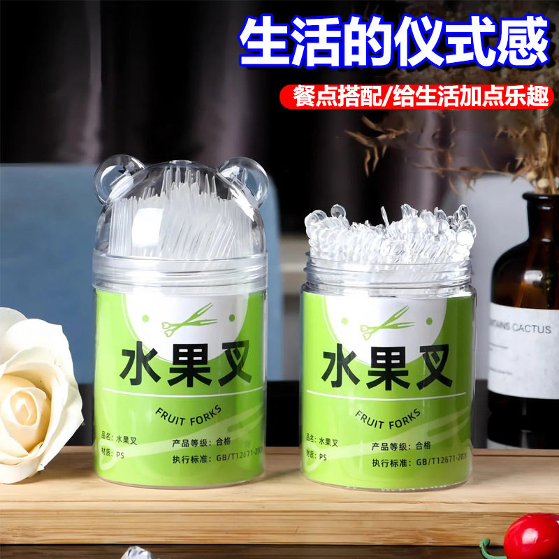 水果叉一次性叉勺罐装便携收纳透明加厚叉子家用商用食品级水果,餐饮具,一次性勺子/叉子,淘宝优惠券,粉丝福利购,淘宝优惠卷