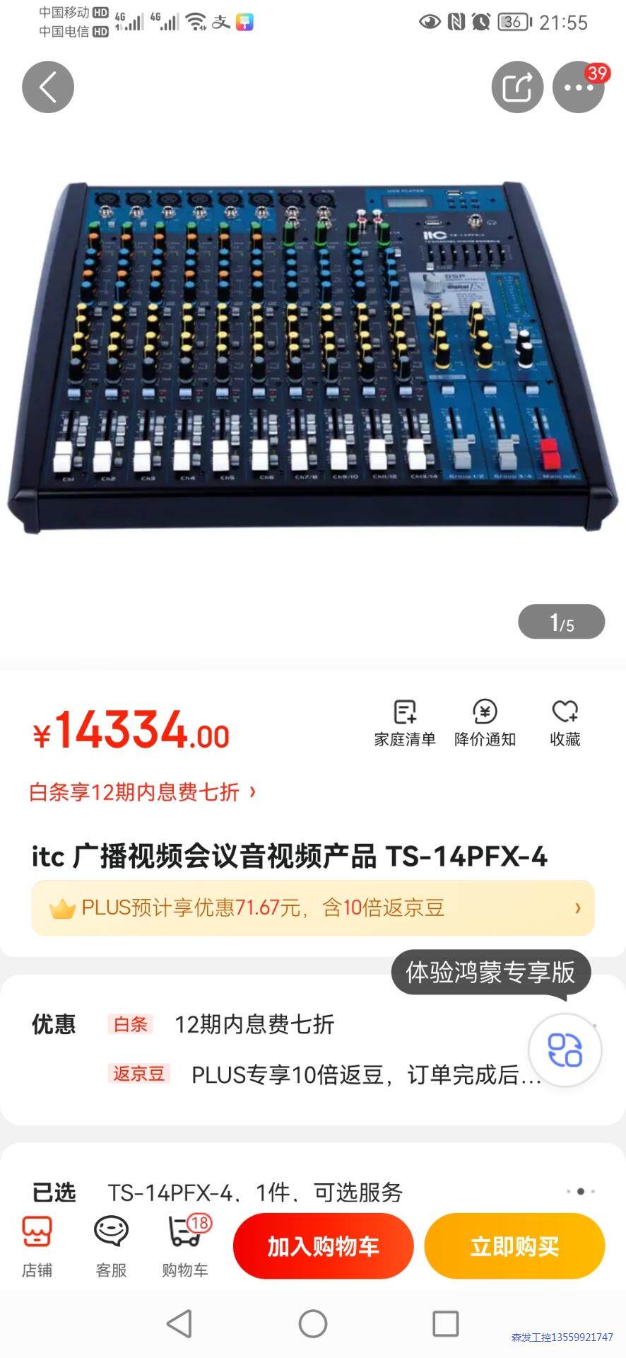 itc TS-14PFX-4议价商品