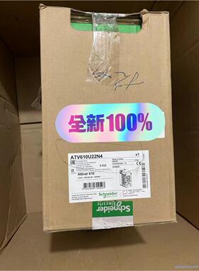 施耐德变频器，型号ATV610U22N4，包全新原装正品，实议价商品