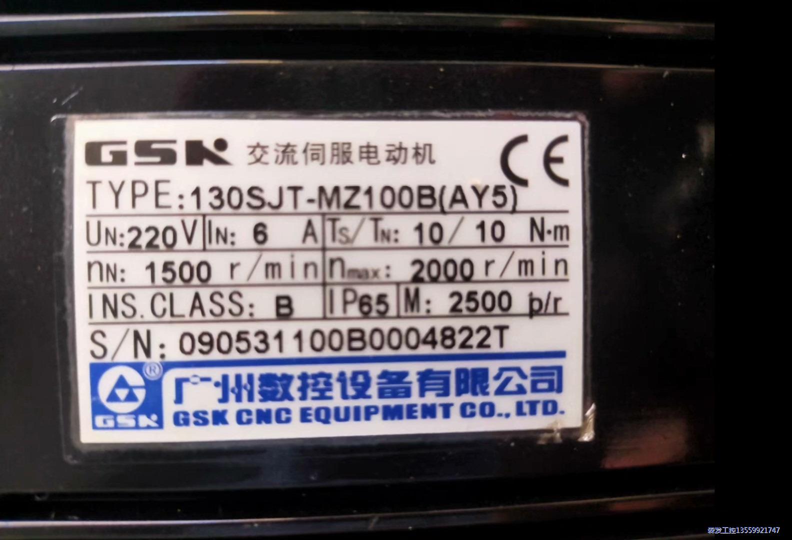 广数130SJT-MZ100B(AY5)抱闸10牛电机议价商品