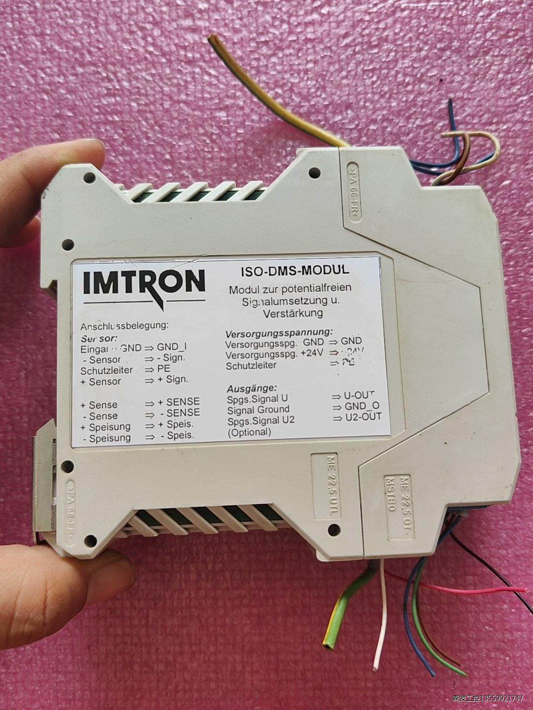 IMTRON模块ISO-DMS-MODUL