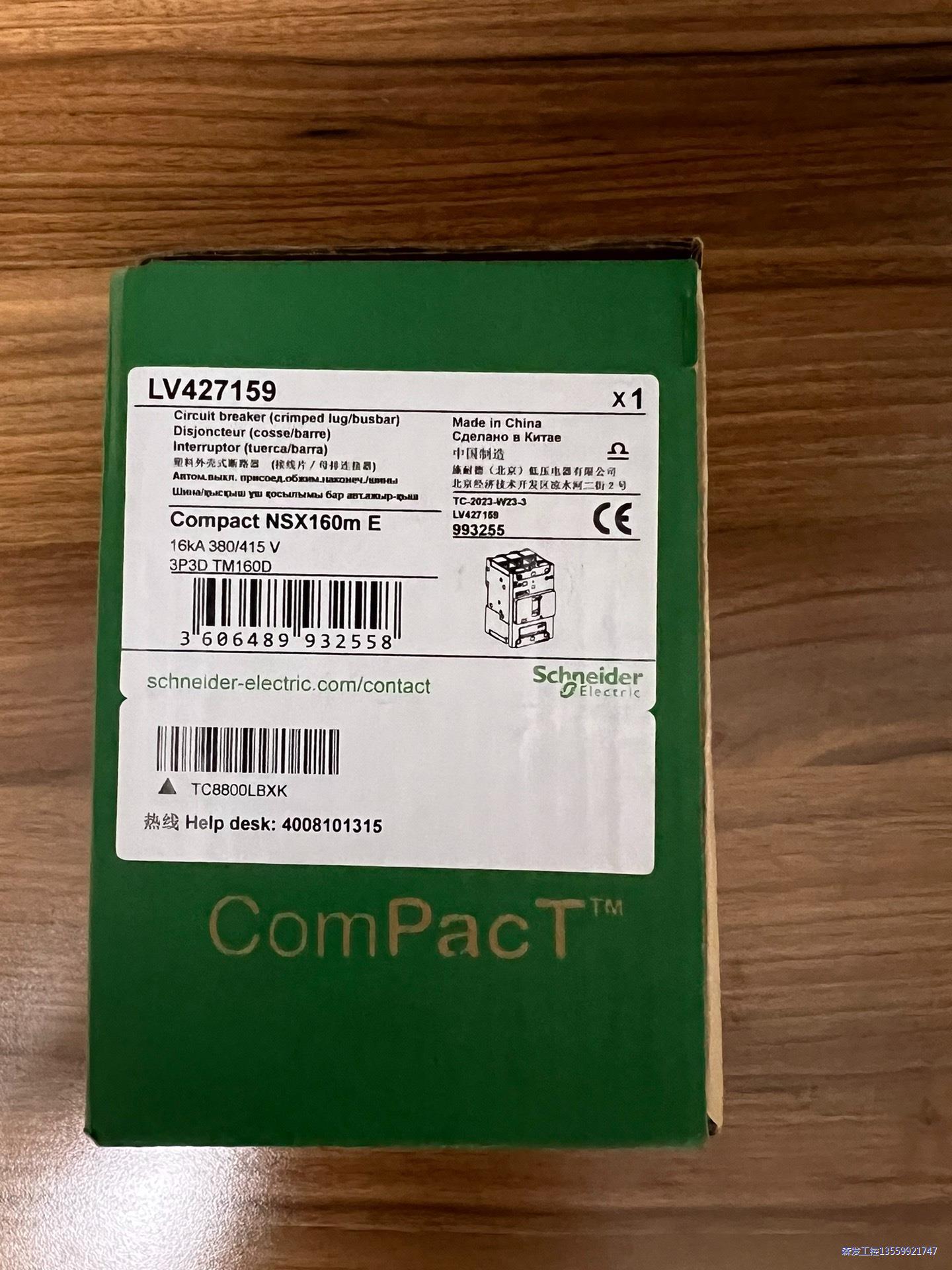 施耐德3P断路器 LV427159 112A~160A可调议价商品