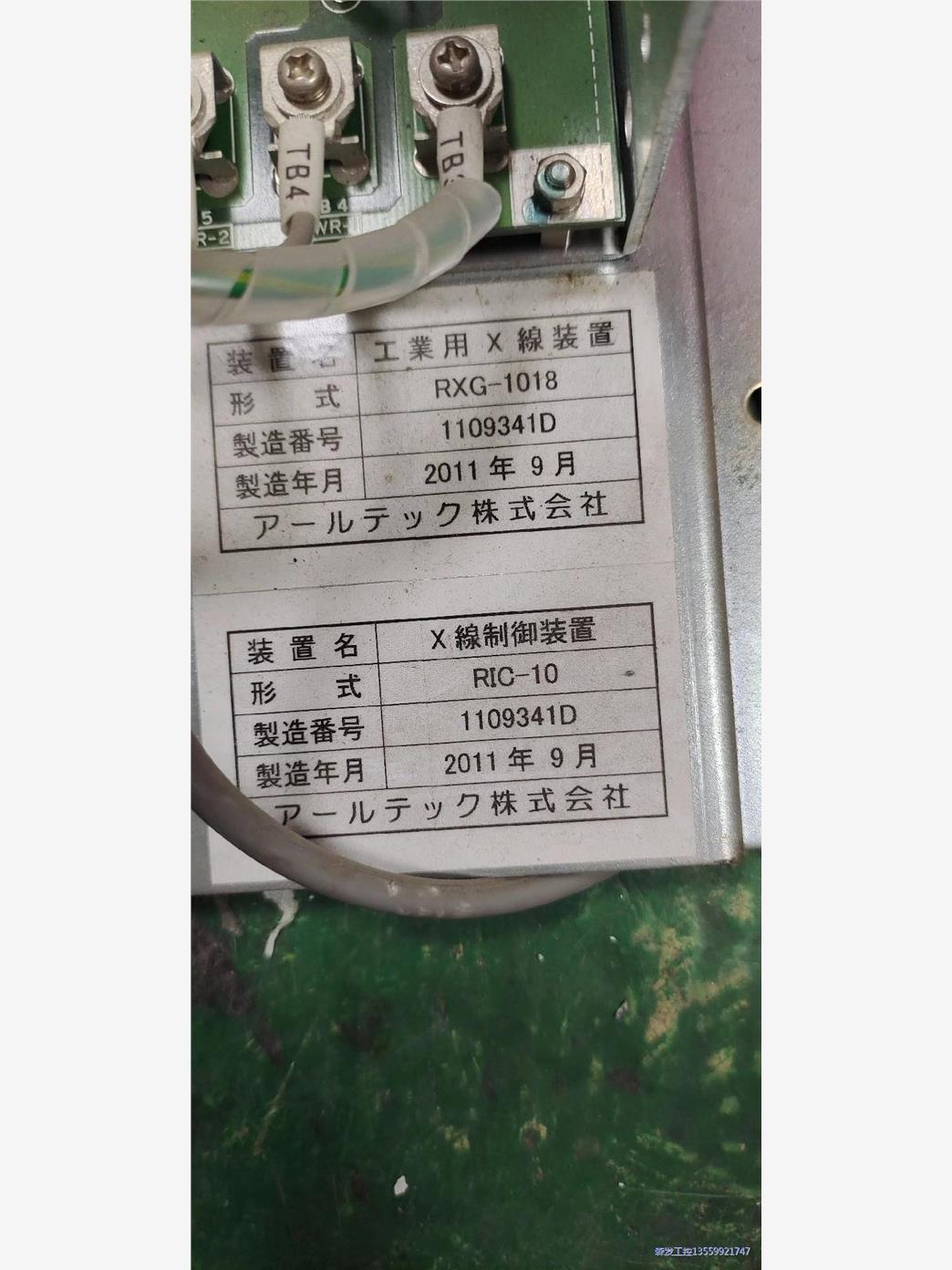 日本ROHS分析仪控制板卡一套,忘了给工人说被他们拆了,议价商品