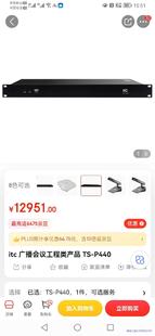 itc P440音频处理器4进4出议价商品