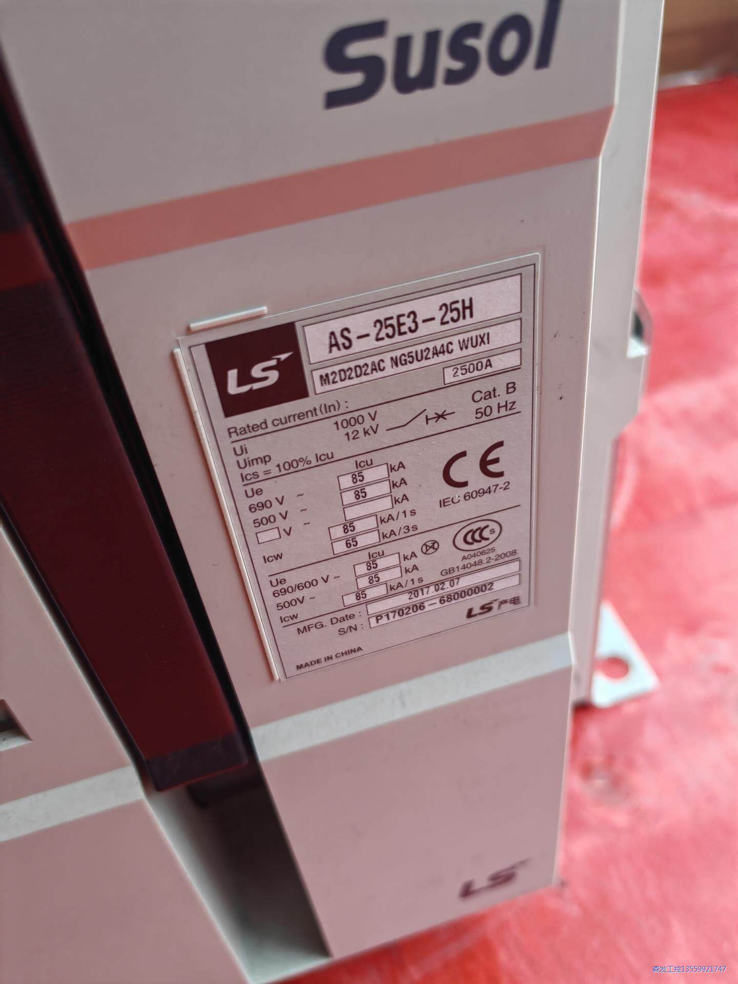 LS 2500A断路器：AS-25E3-25H,新柜拆机，十议价商品