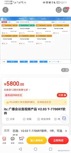 itc t-7700安装程序1000元议价商品