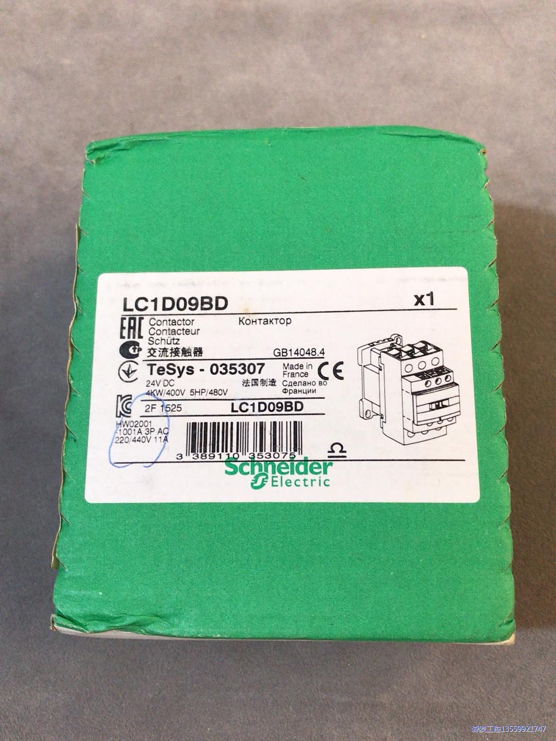 法国原装施耐德LC1D09BD交流接触器 全新未拆封 实物拍议价商品