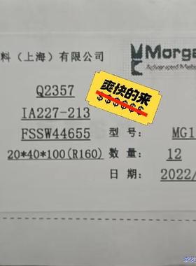 上海摩根风力发电机主碳刷 MG1147 20x40x100议价商品