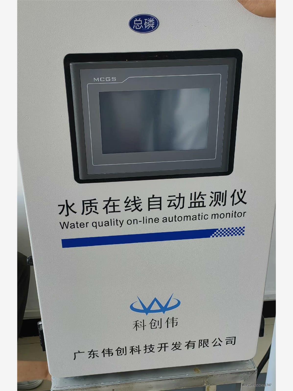 科创伟，广州伟创cod，氨氮，总磷，总氮设备试剂，零配件。