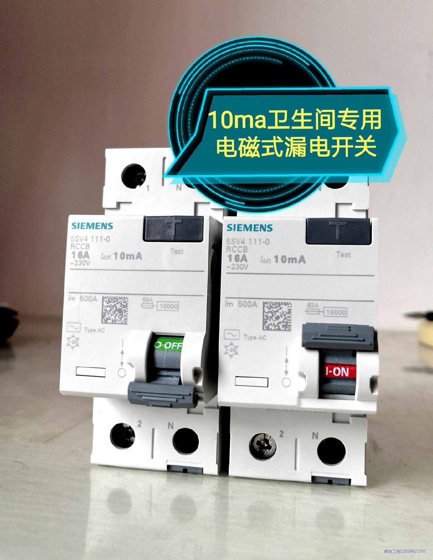 西门子漏电开关(10ma化妆室专用)议价商品