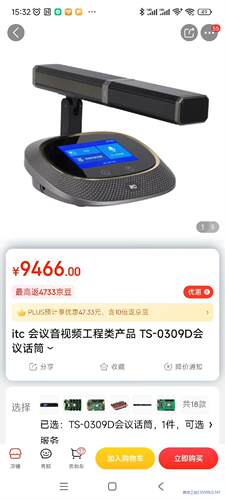 itc ts-0309da 无线话筒，全新 项目剩余,100议价商品
