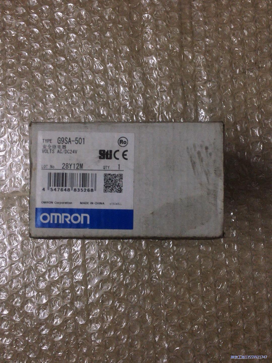 omron欧姆龙固态安全继电器G9SA-501 AC/DC2议价商品