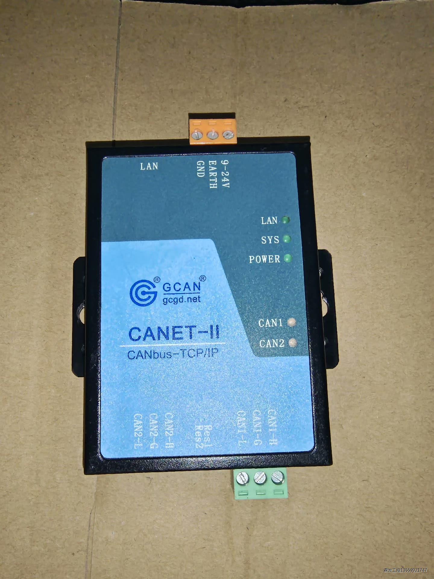 广成科技CANET-II CAN转LAN