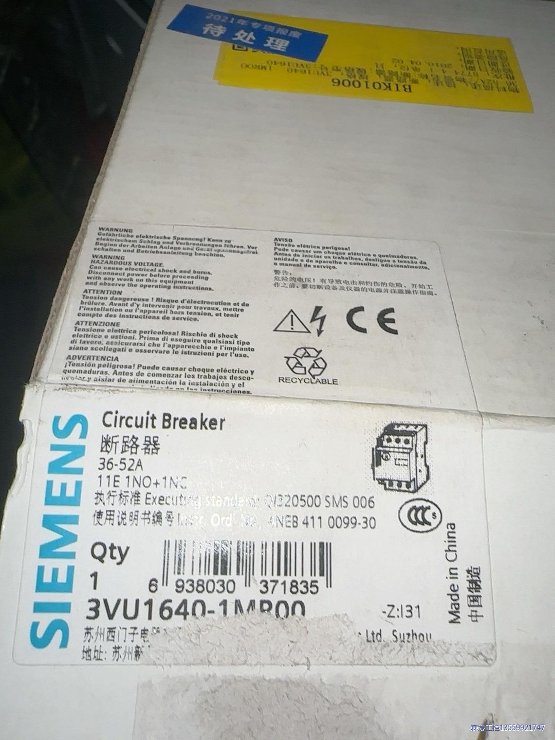 西门子电动机保护器3VU1640-1MR00议价商品