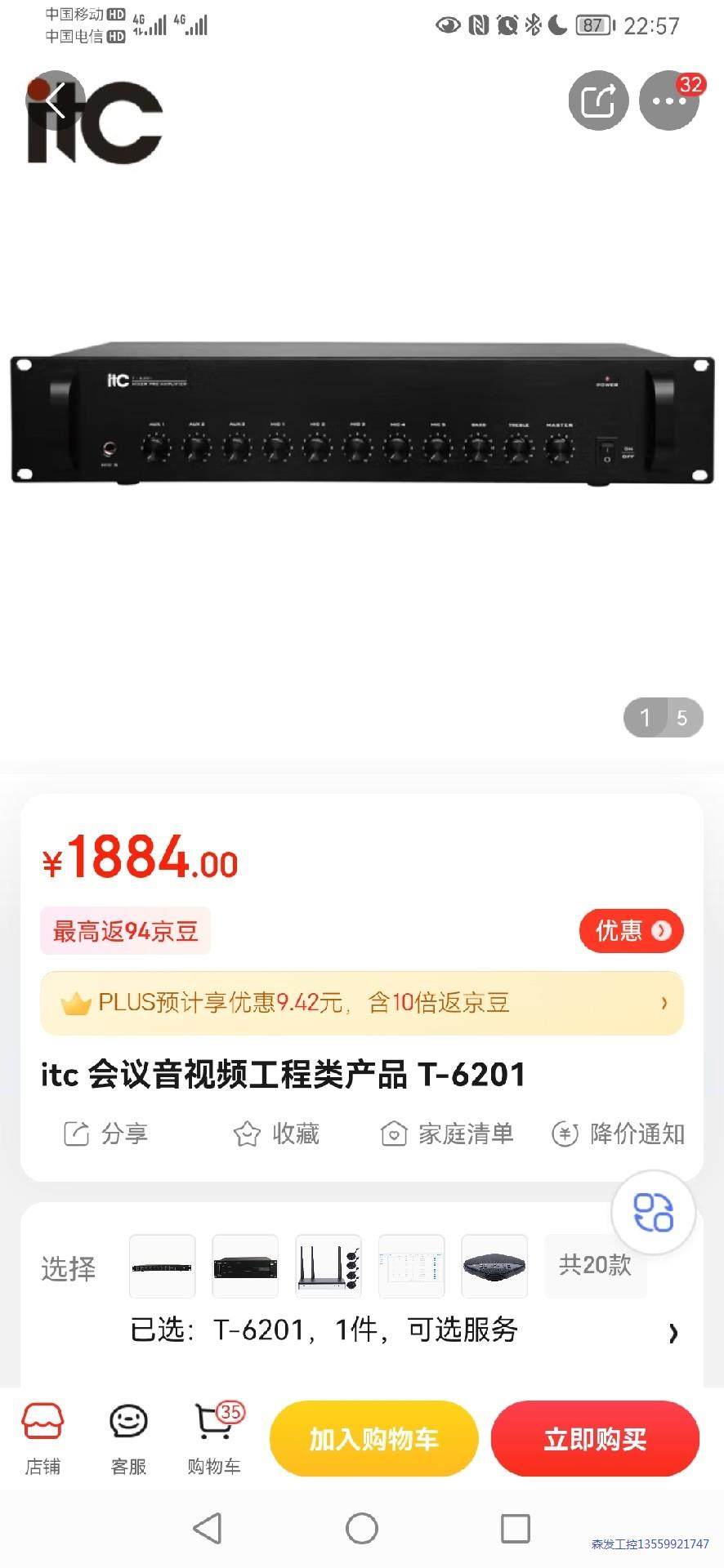 itc  t-6201前置放大器议价商品