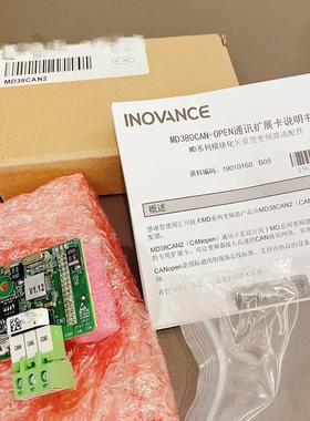 闲置汇川变频器选配件MD38CAN2  MD380系列CAN议价商品
