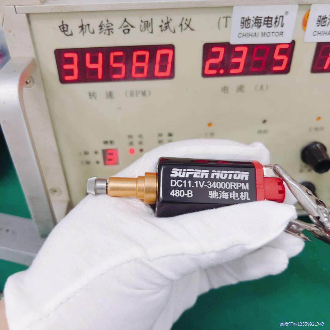 【美丽价清仓】【原厂可平替使用】【湿压强磁480长轴电议价商品
