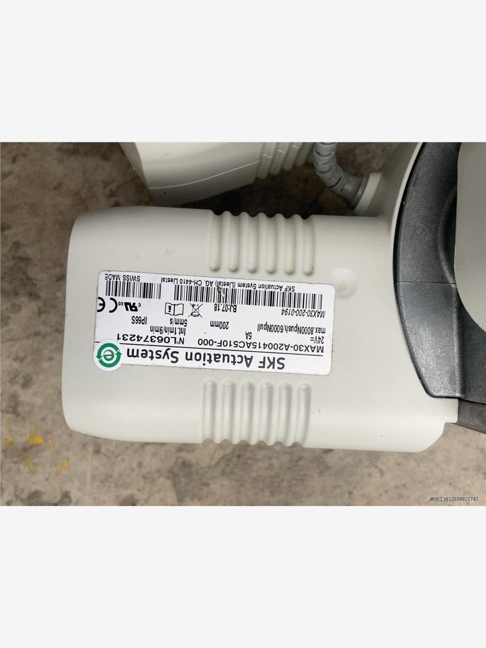 议价SKF Actuation System MAX30-A