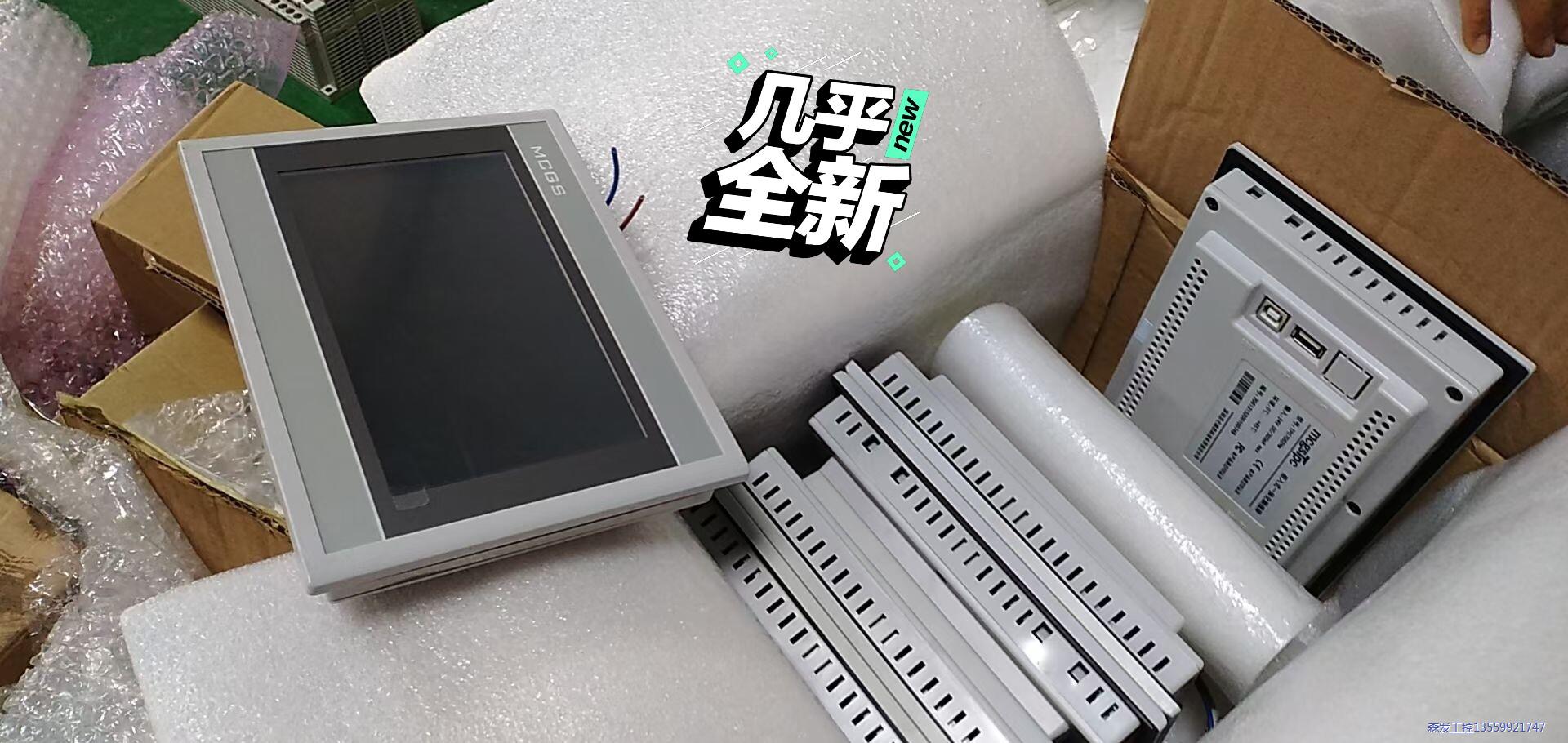 昆仑通泰 TPC7062HW TPC7062HN二手拆机保修议价商品