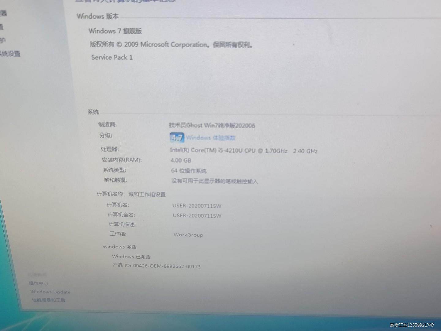 嘉莱宝一体机，i5-4120u，4g，120固态，想要联系我