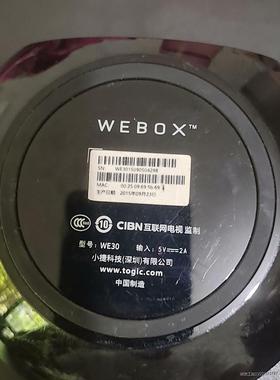 WEBOX泰捷WE30机顶盒泰捷盒子电视盒告的机顶盒，