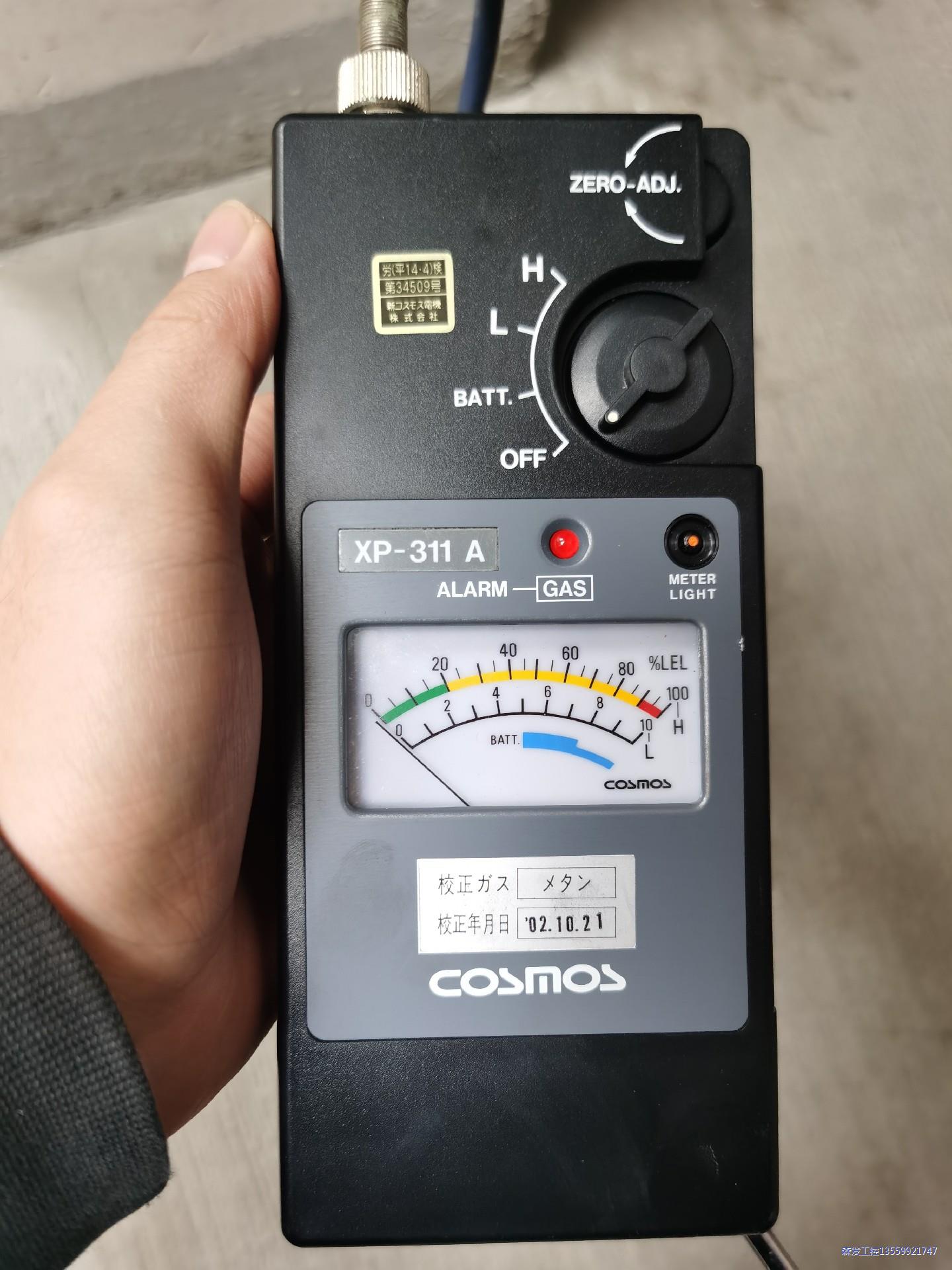 COSMOS日本新宇宙XP-311A,可燃气体检测仪,全新原议价商品