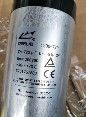 高压薄膜无极电容1200V 720UF ，尺寸如图，有68只