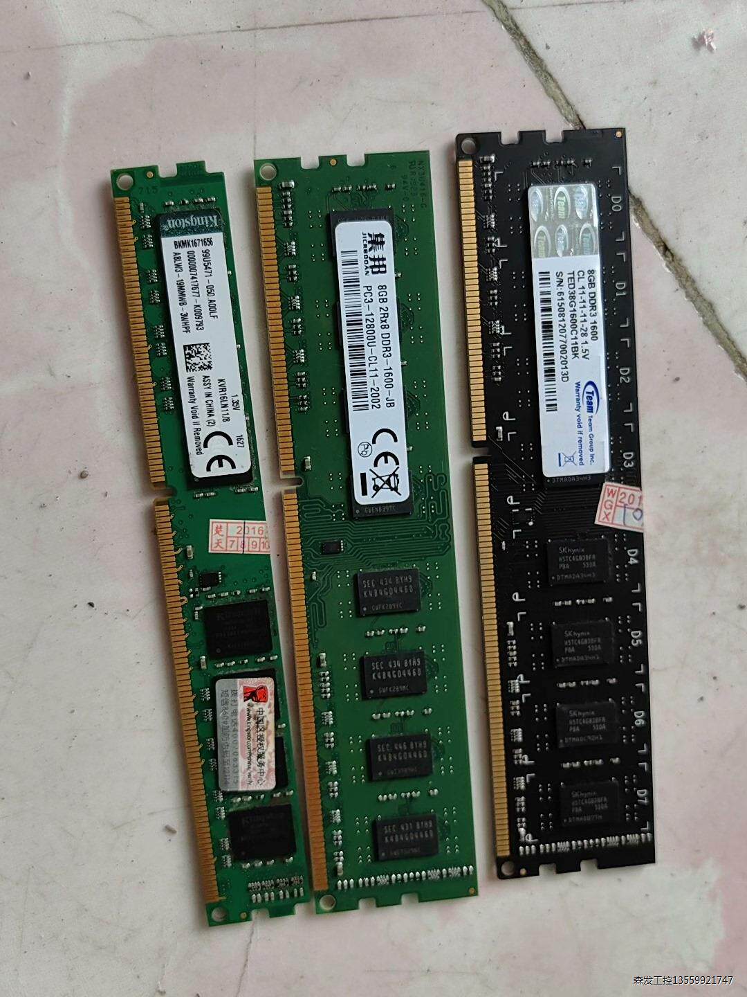 金士顿2G 4G DDR3 1333 1600台式机拆机内存，功能完好，议价商品