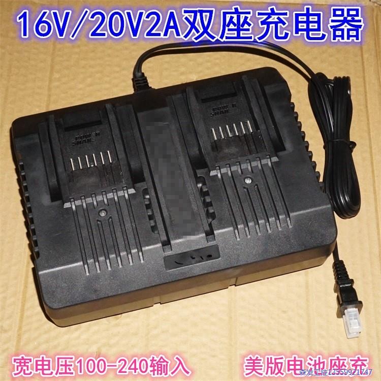 16V20V2A美版工具锂电池充电器双冲多功能16V20V锂议价商品