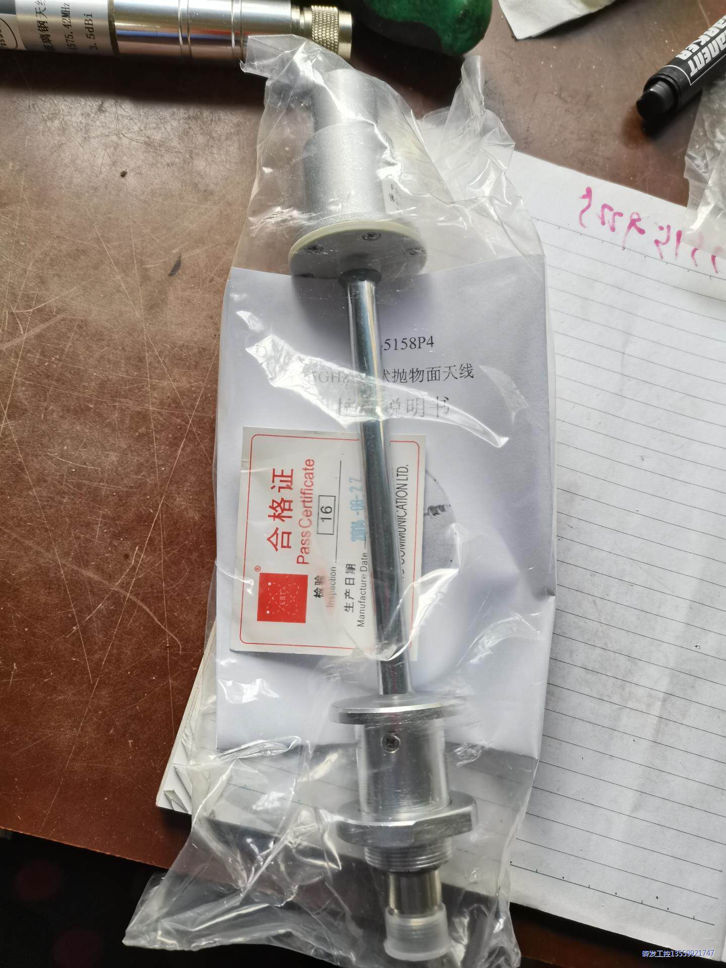 健博通 5.1-5.8GHz 24dBi 0.26m天线议价商品