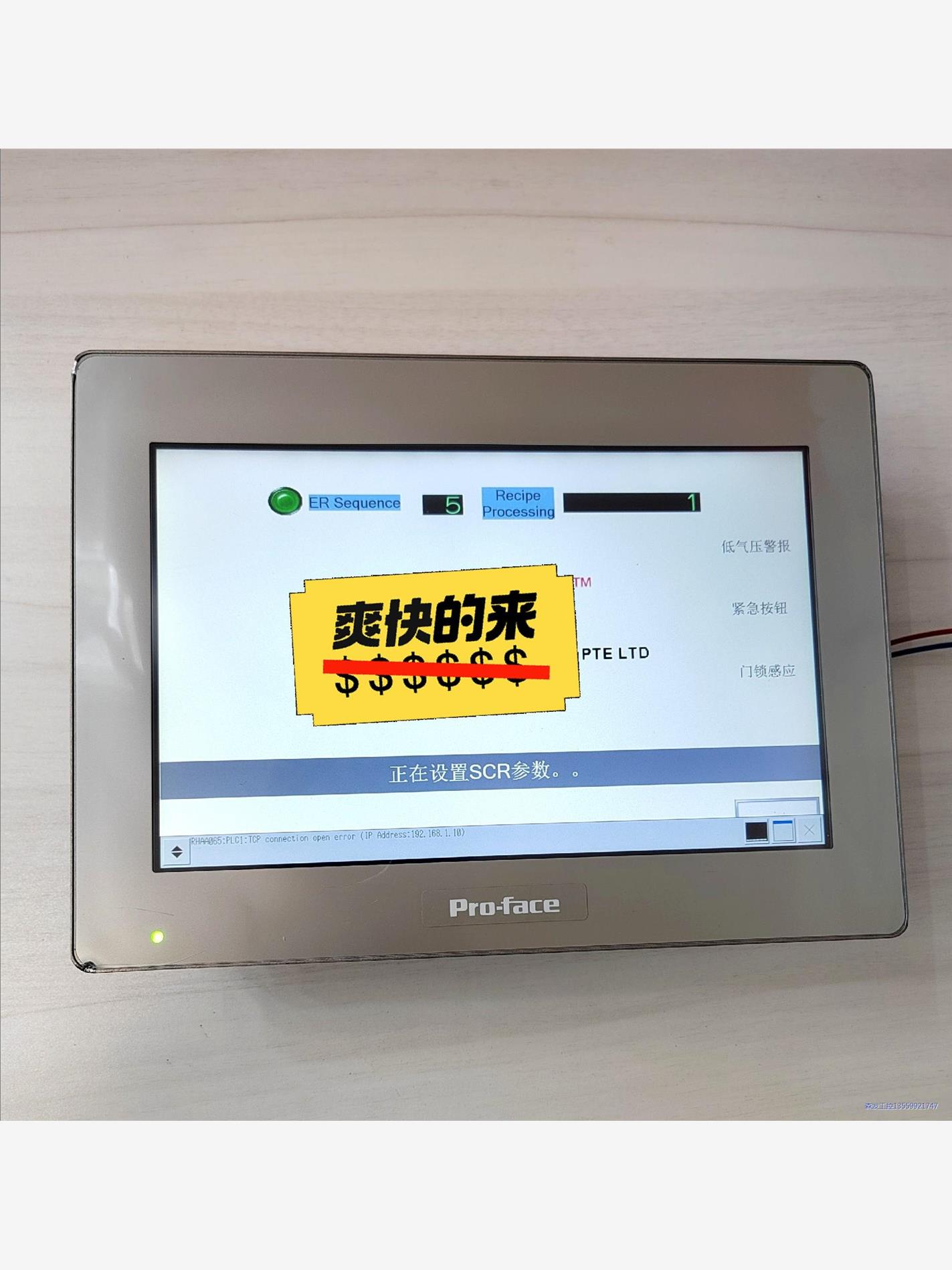 普洛菲斯人机界面触摸屏PFXSP5500WAD控制器模块PF议价商品