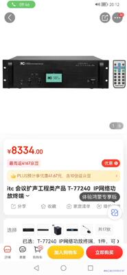 itc  T-77240 1800元，原包装箱，共4台议价商品