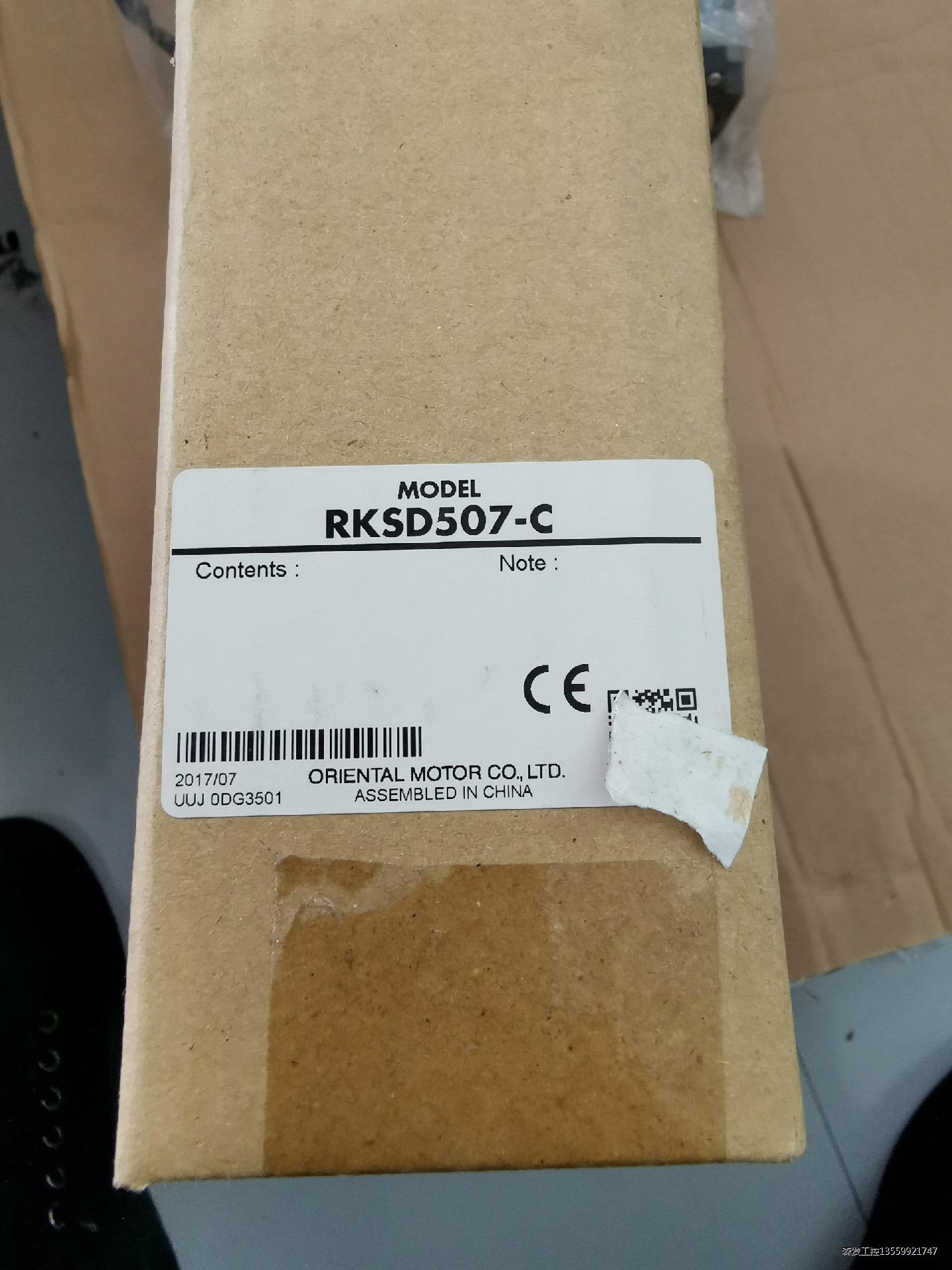 日本东方马达驱动器RKSD507-C全新带包装,仓库备货,实
