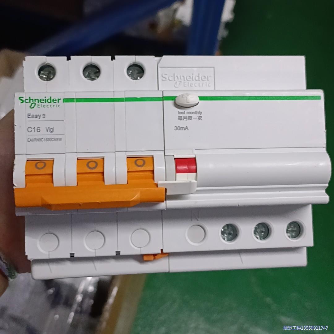施耐德断路器Easy9系列空气开关3P16A带漏电保护10A议价商品