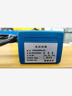 海林电动球阀BV03G2D25SA/220,全新未使用一共有议价商品