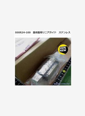 米思米 不锈钢中重载直线导轨 型号:SSXR24-100 数议价商品