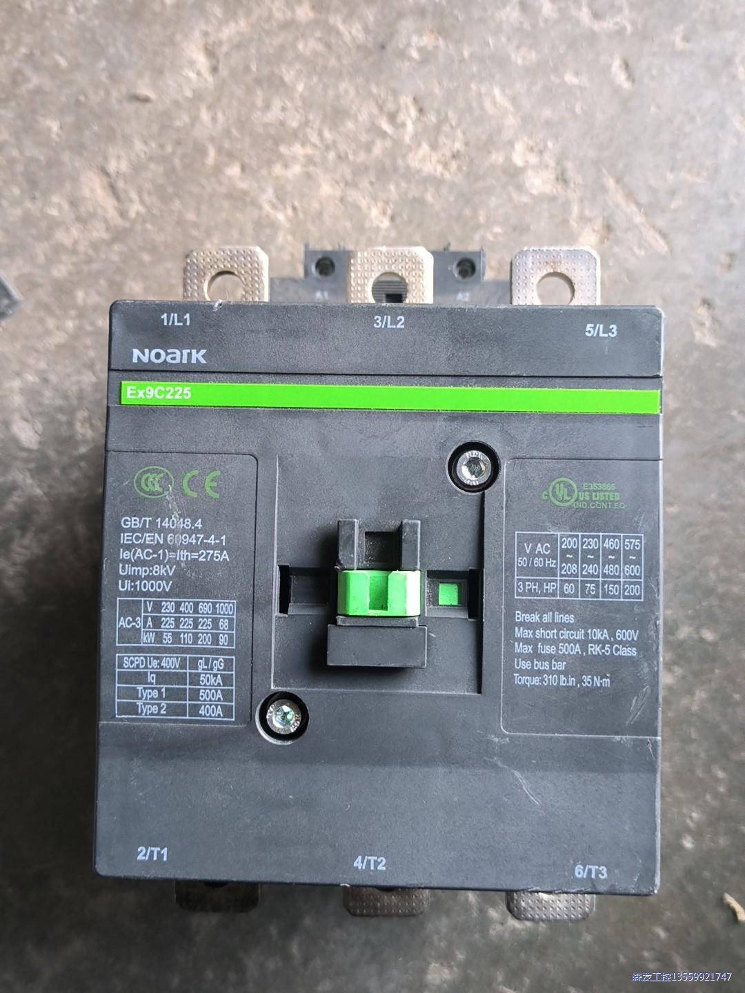诺雅克noark Ex9c225交流接触器议价商品