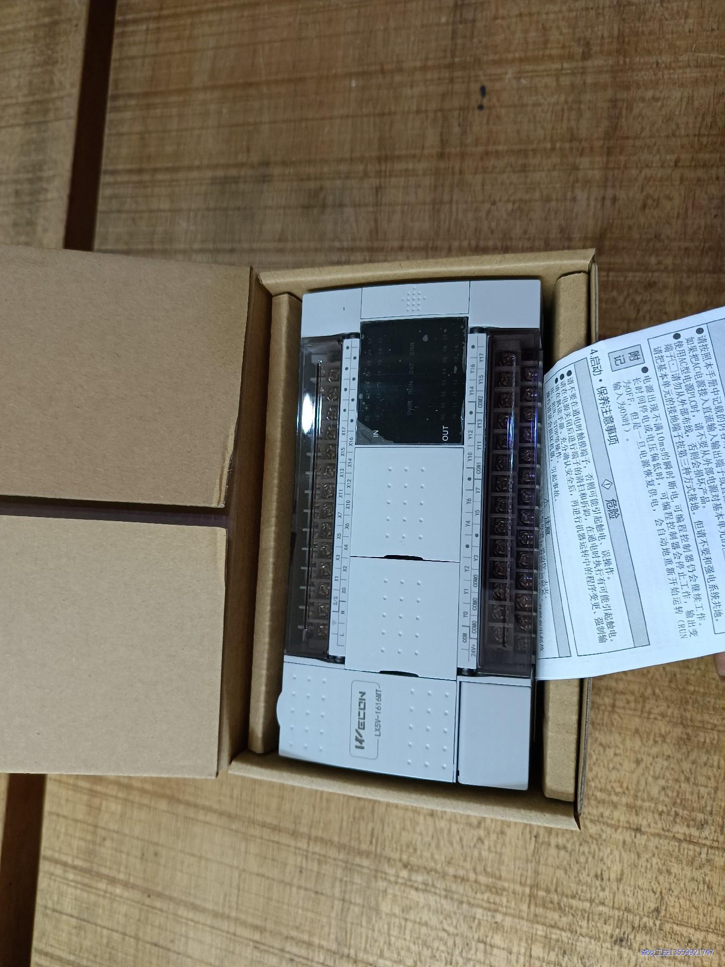 LX3V－1412MR-A议价商品