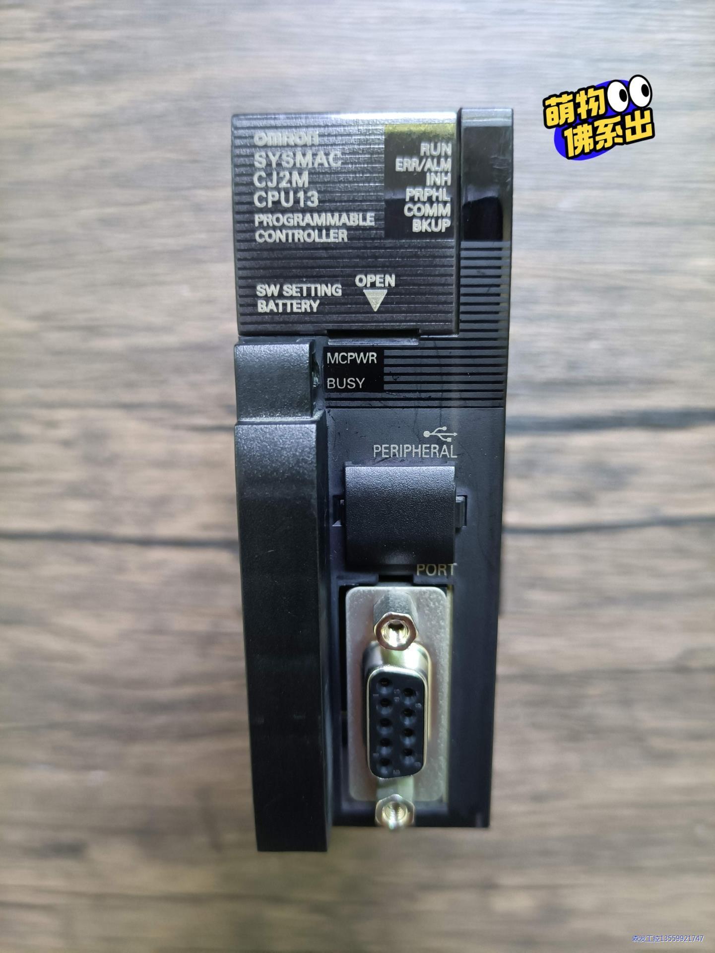 欧姆龙模块 CJ2M-CPU13，原装拆机，成色漂亮，功能完议价商品