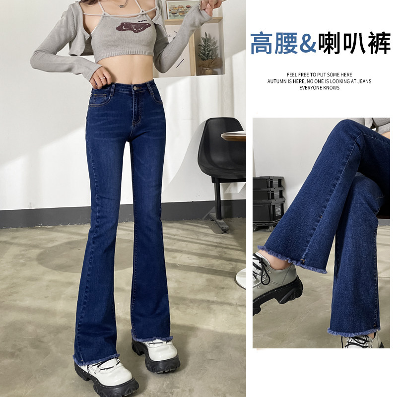 蓝色微喇牛仔裤新款弹力小个子八分九分弹力显瘦气质修身微喇长裤