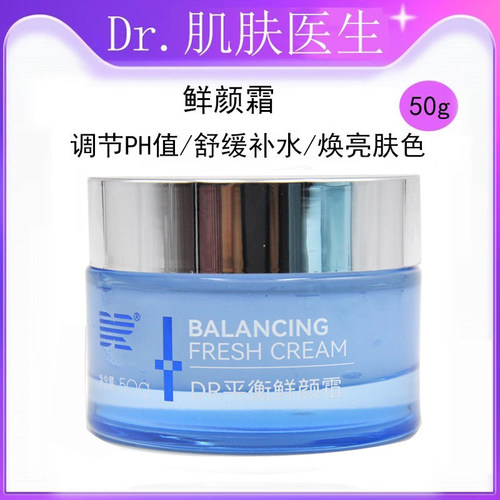 Dr.Fu鲜颜霜清爽不油腻美容院